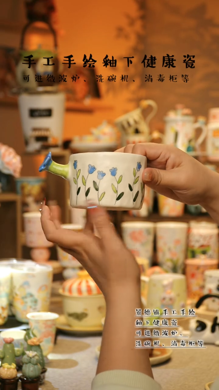 【闪购商品】杯陶瓷景德镇高温釉下彩&A867