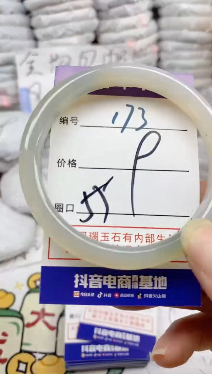 手镯玛瑙/玉髓未镶嵌173