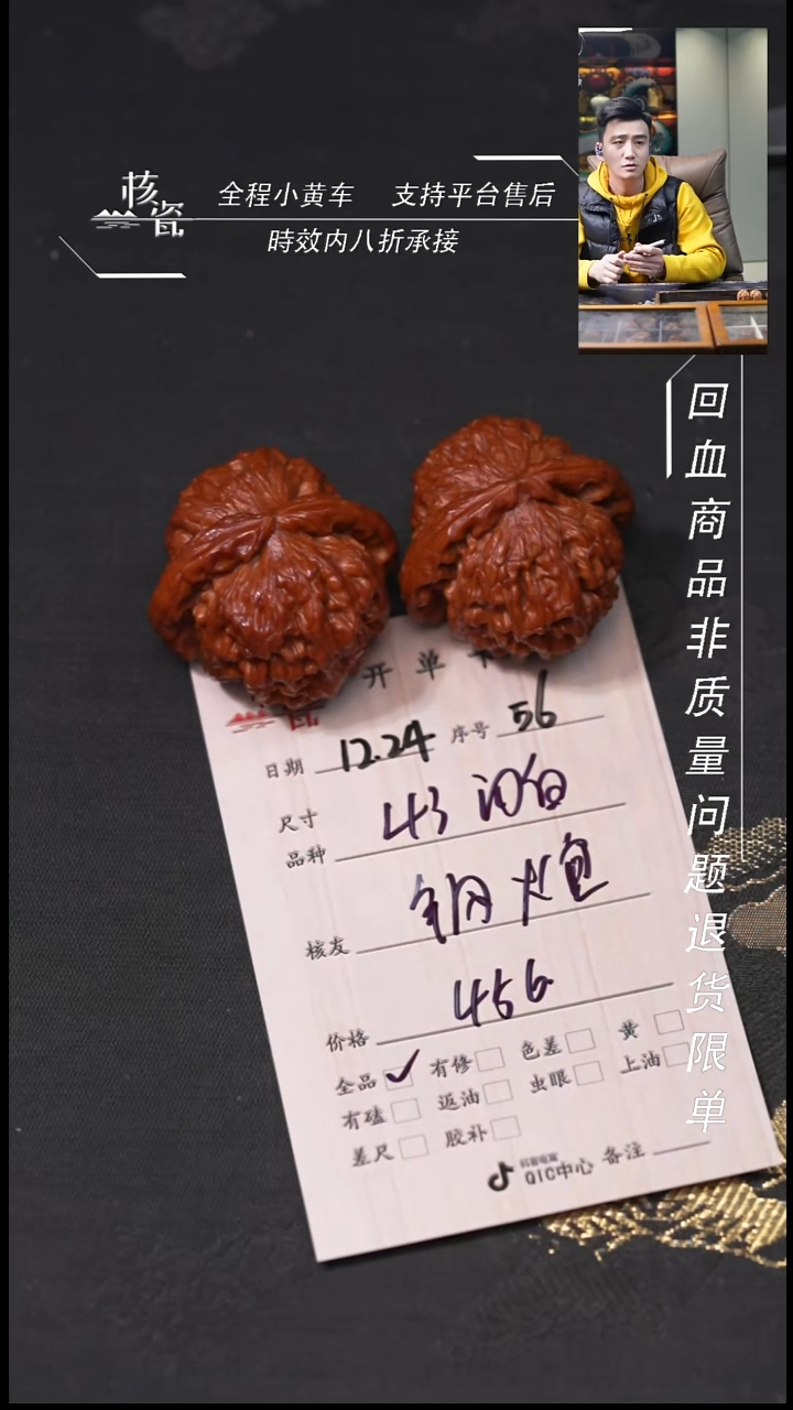 吊坠桃核钢**️43闷白56