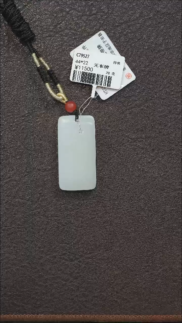 吊坠(不含链)未镶嵌和田玉无事牌