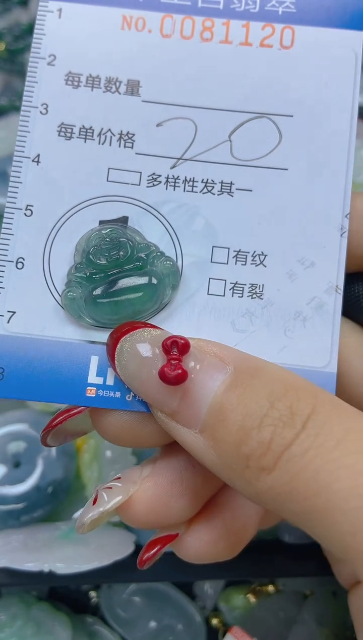 【闪购商品】翡翠颈饰未镶嵌闪购0081120