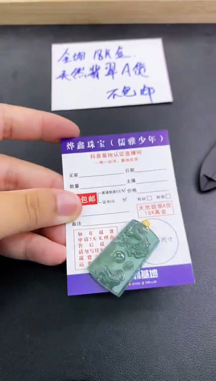 颈饰18K金镶嵌翡翠天然翡翠A货赠皮绳
