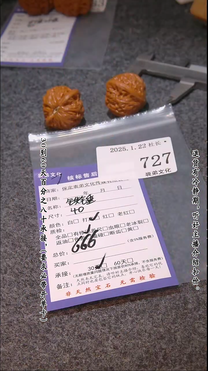 【闪购商品】文玩核桃吊坠727铁锤
