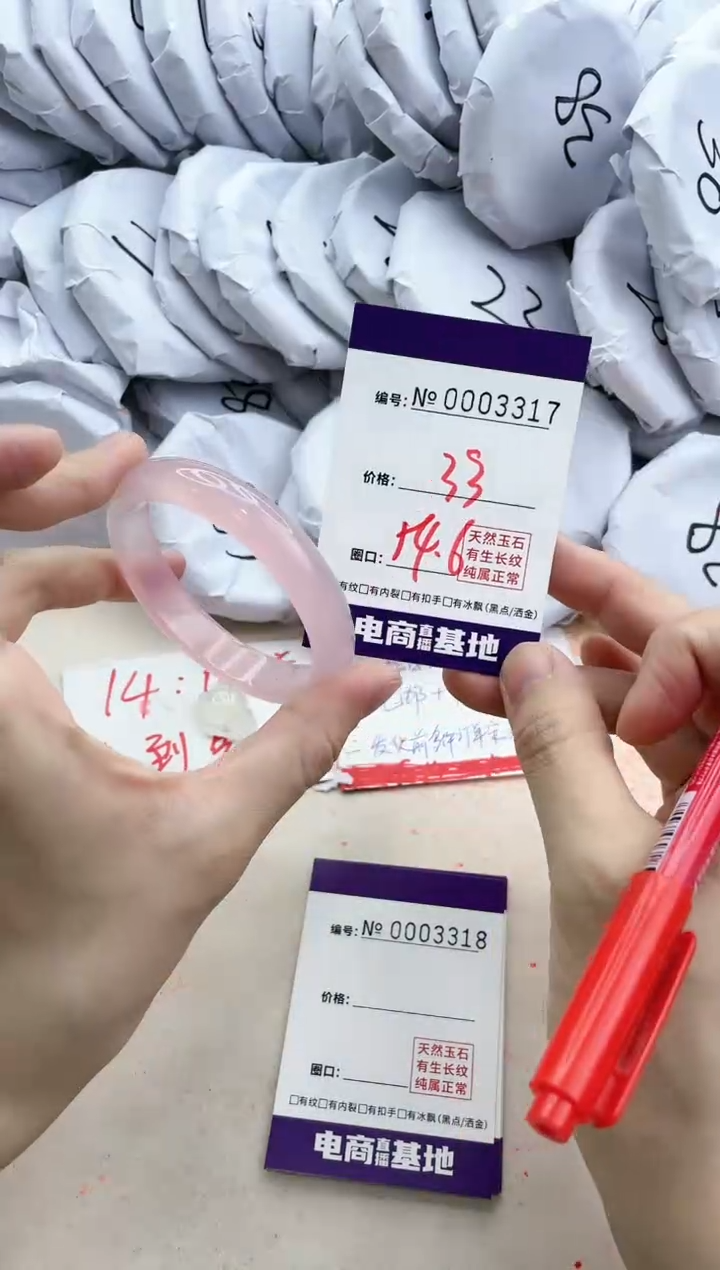 【闪购商品】玛瑙/玉髓手镯未镶嵌3317
