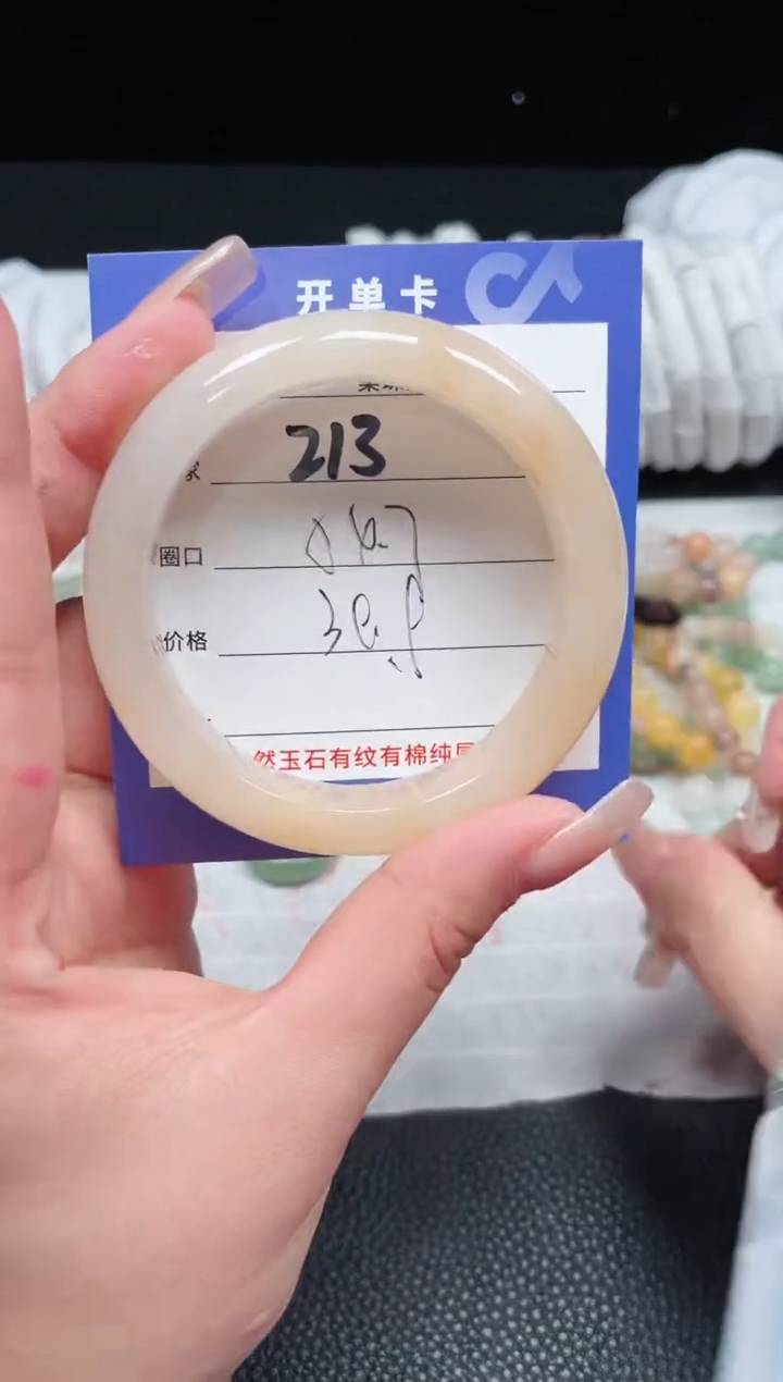 【闪购商品】石英质玉手镯未镶嵌213