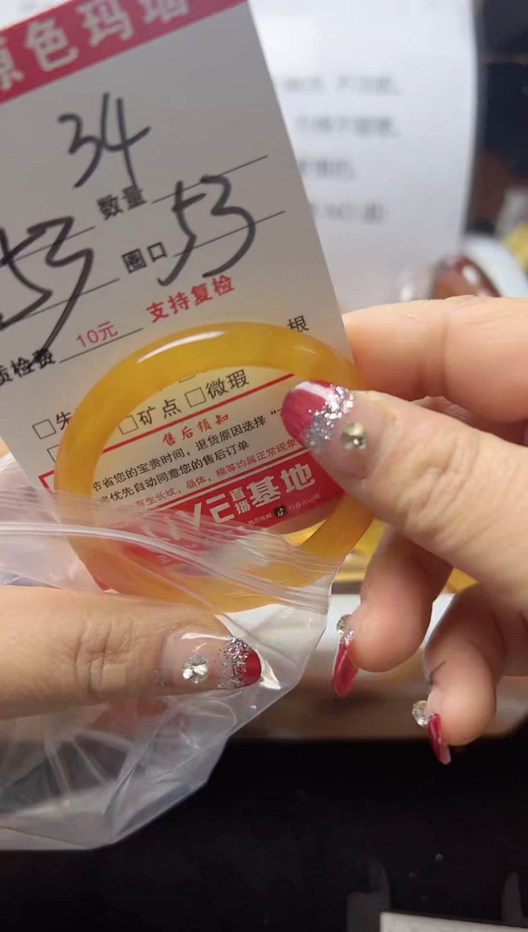 【闪购商品】玛瑙/玉髓手镯未镶嵌34