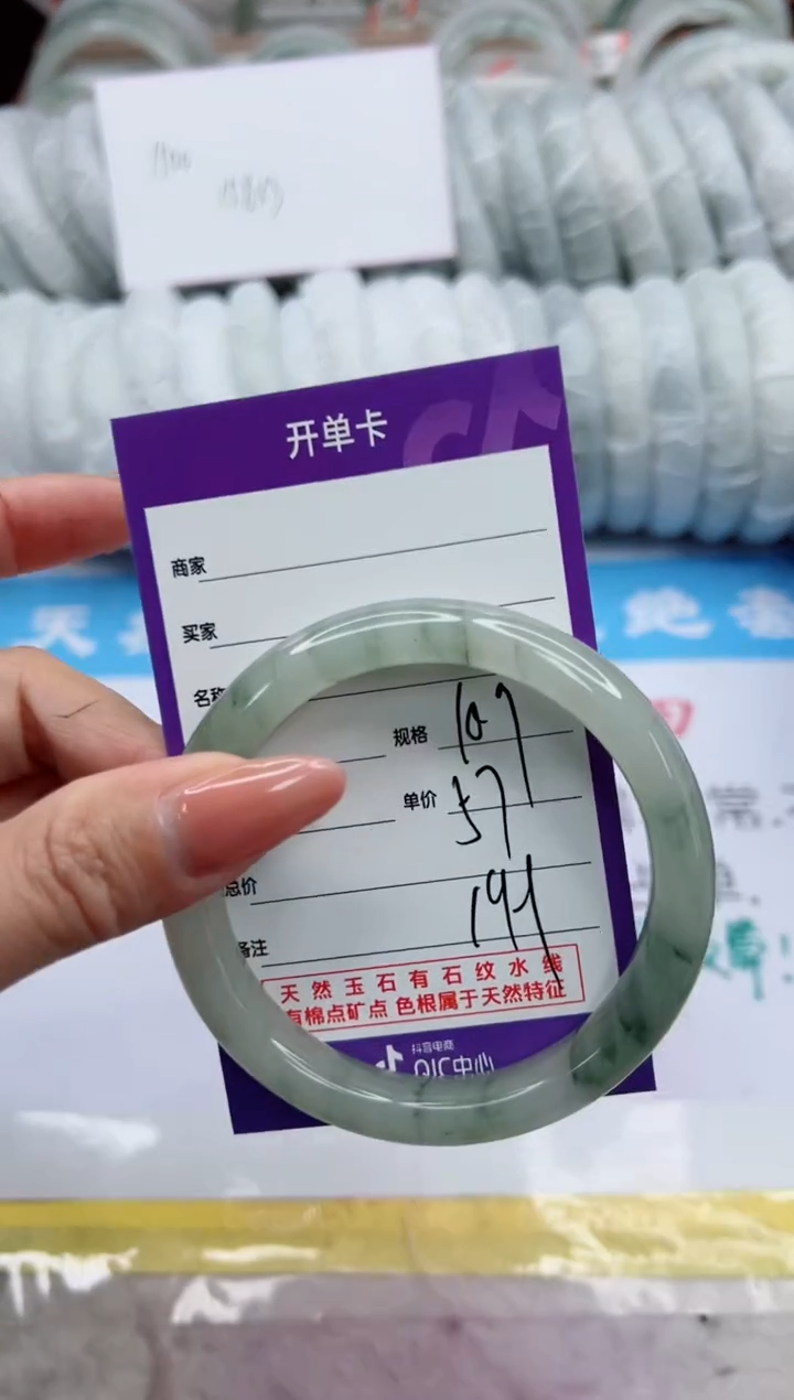 【闪购商品】石英质玉未镶嵌手镯109