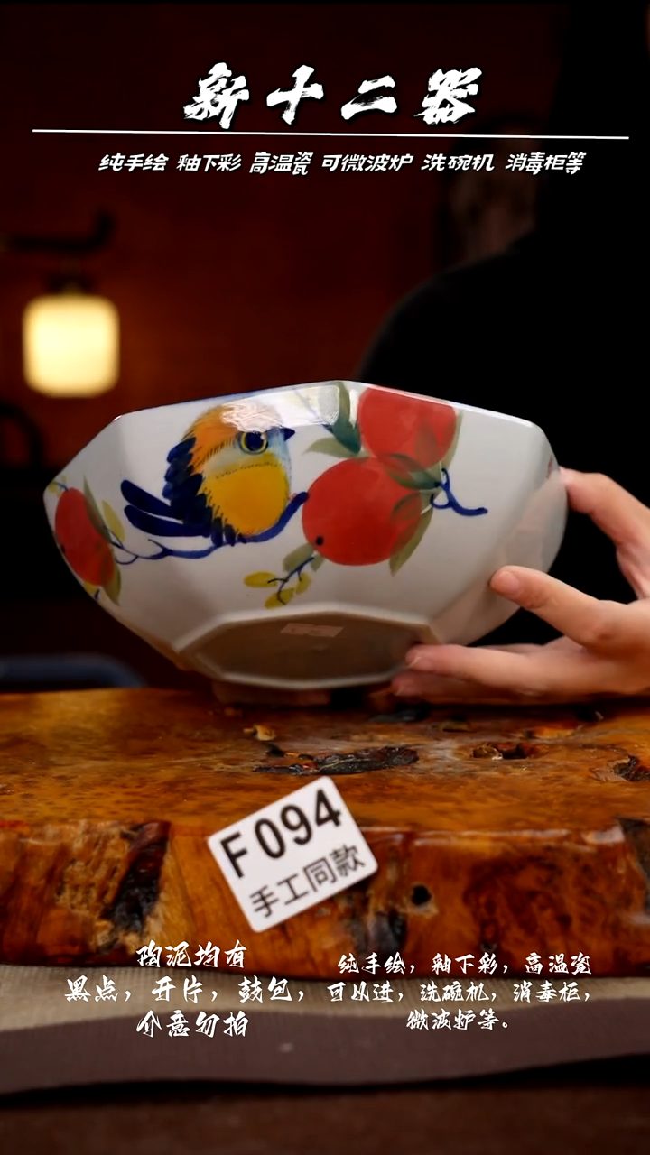 其他F094新十二器瓷器