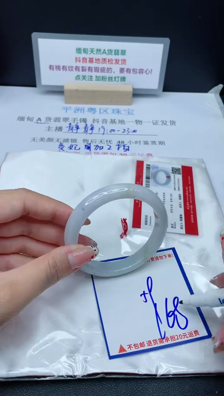 【闪购商品】翡翠手镯未镶嵌我
