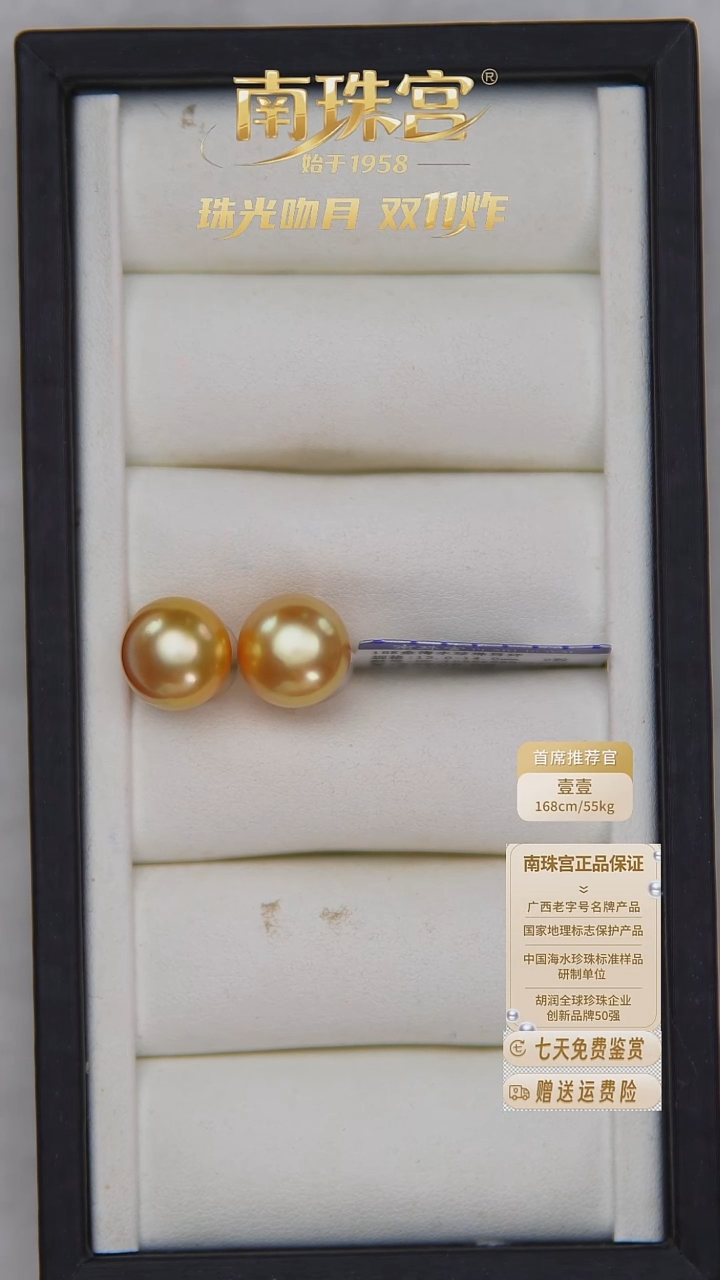 18K金镶嵌耳饰海水珍珠13-14mm