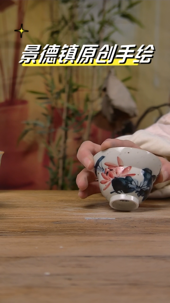 【闪购商品】景德镇陶瓷杯碗柴烧多人