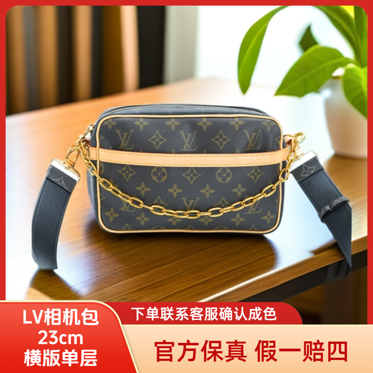 修复品【正品质检】LouisVuitton/路易威登 横版单层中古相机包23cm