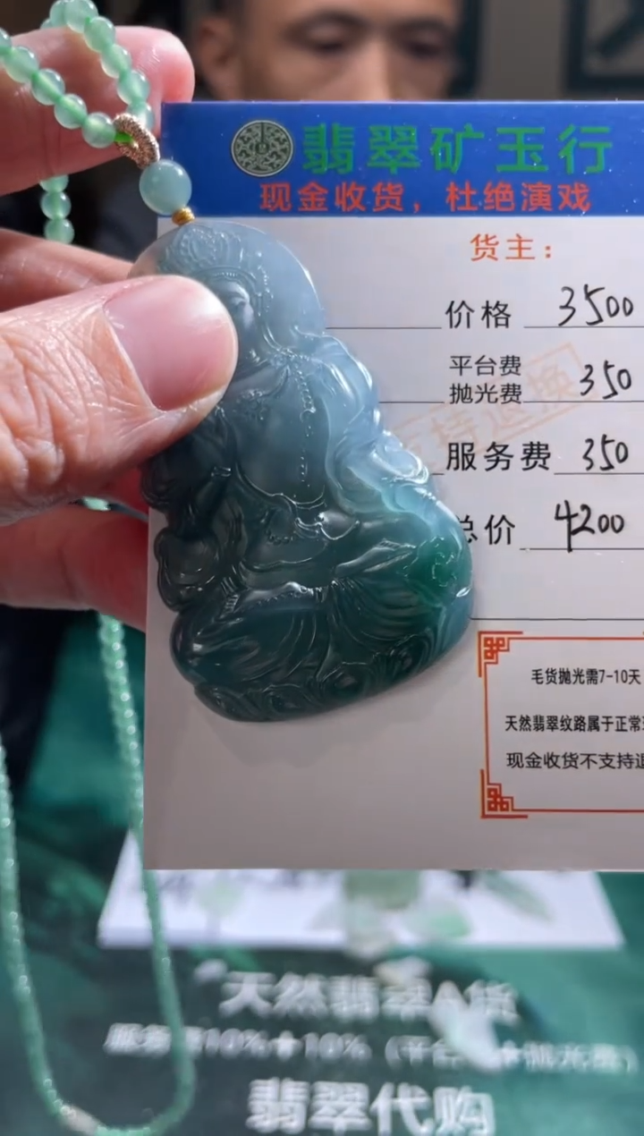 【闪购商品】定制翡翠未镶嵌-毛货-不退不换