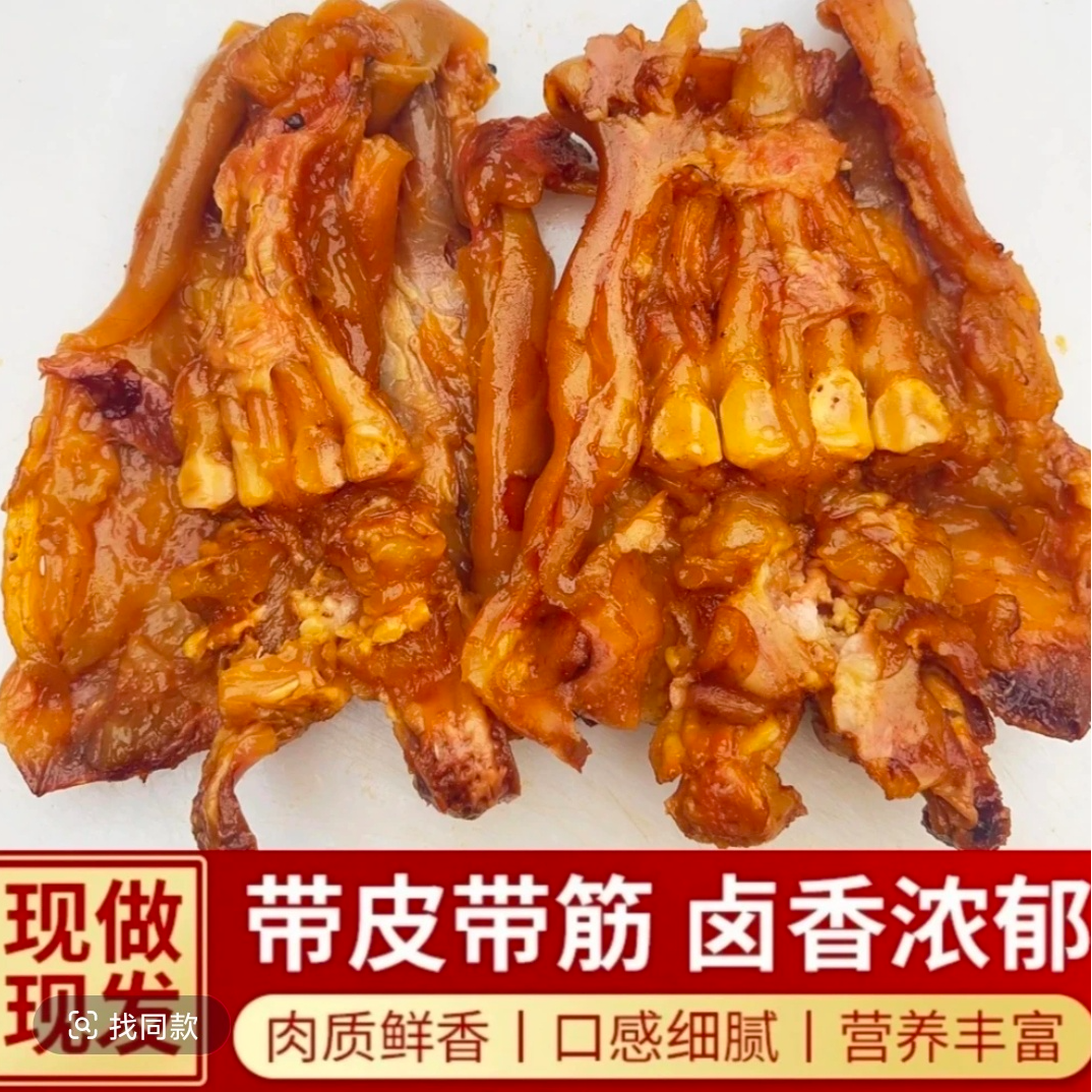 【牛蹄】全熟去大骨，凉拌更好吃