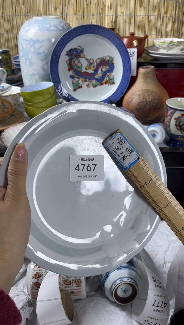 【闪购商品】碟            4767