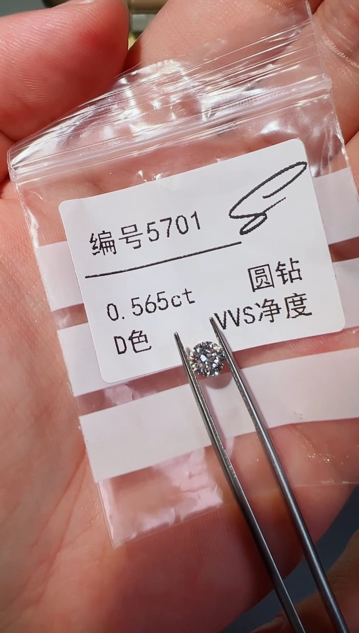 【闪购商品】实验室培育钻石裸石未镶嵌编号5701 0.565ct