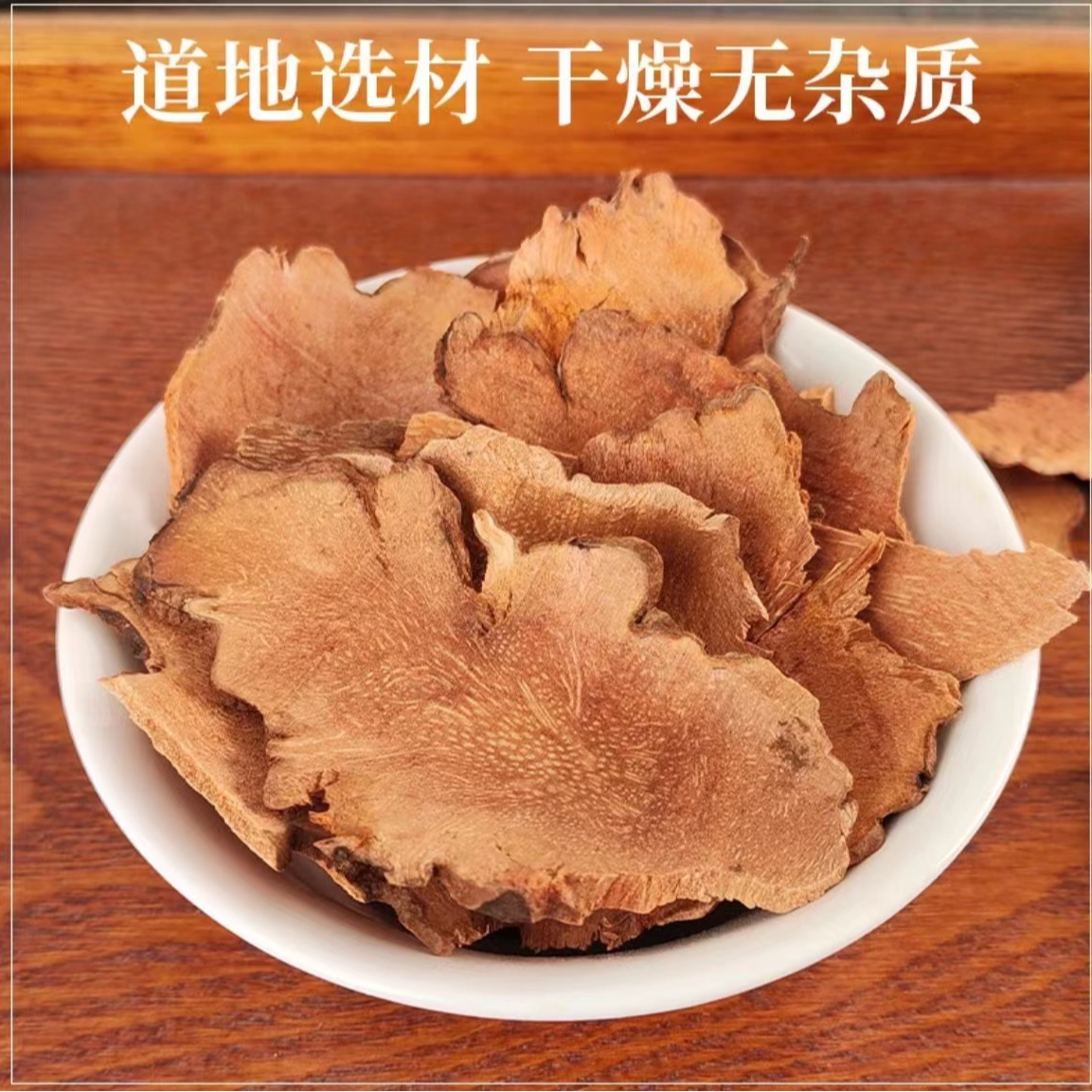 大山小敏【土茯苓】新货山货三宝汤搭配五指毛桃牛大力煲汤泡酒煮水
