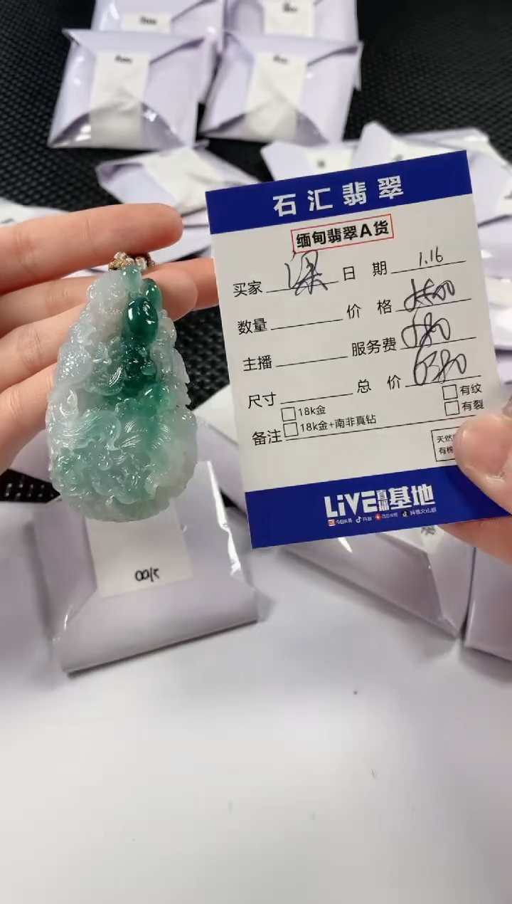 【闪购商品】翡翠颈饰未镶嵌11111111