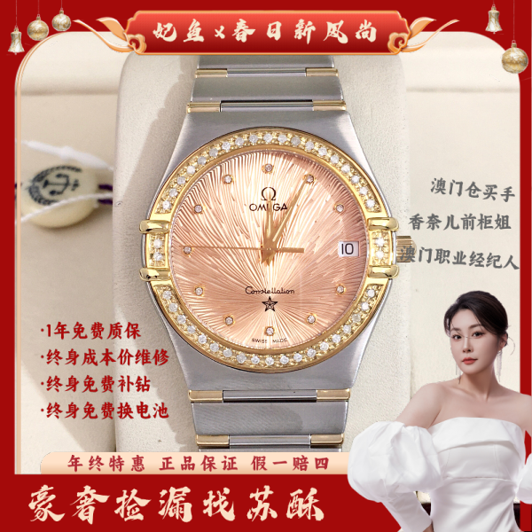 欧米茄/石英表/表径33/S99241222026/250217WY0023