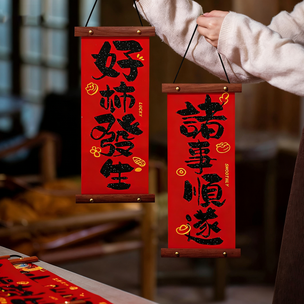 2026新款小对联马年春联绒布过年春节家用福字贴挥春入户门挂装饰