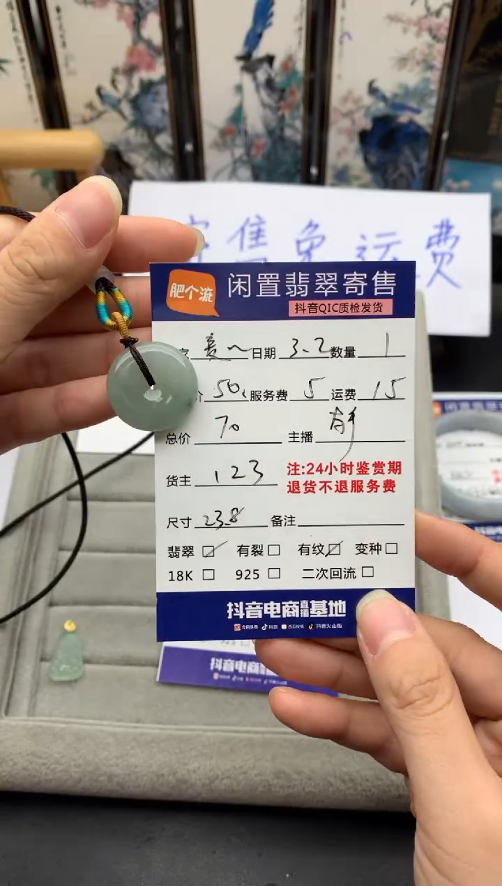 【闪购商品】翡翠颈饰未镶嵌吊坠