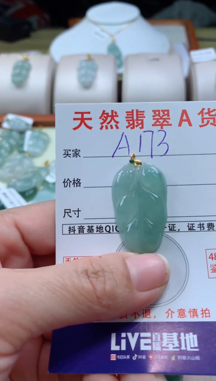 【闪购商品】翡翠颈饰18K金镶嵌天然A货翡翠挂件