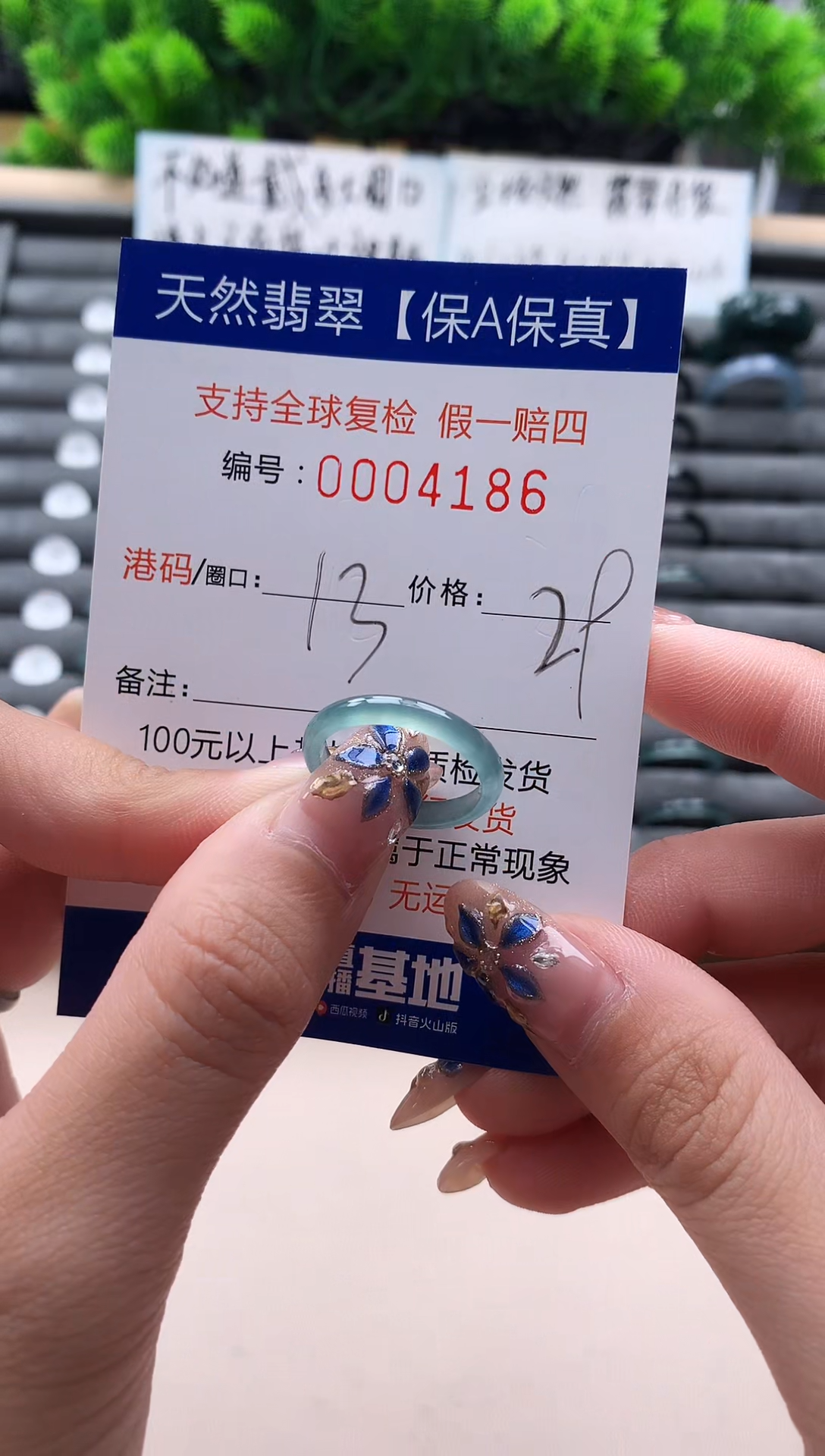 未镶嵌戒指翡翠4186