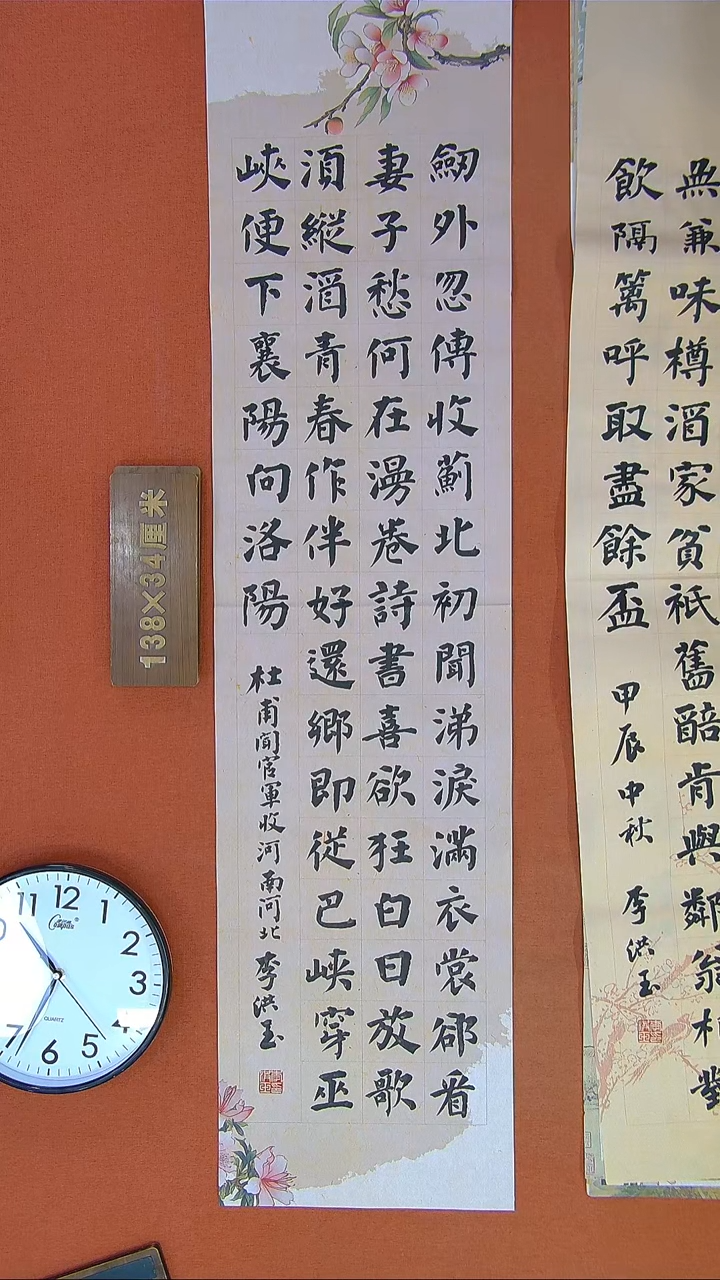 【闪购商品】书法447G王涛书法作品