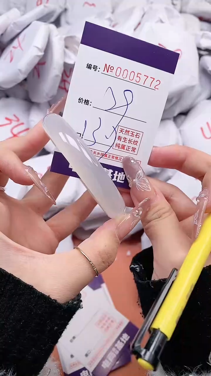 【闪购商品】玛瑙/玉髓手镯未镶嵌5772