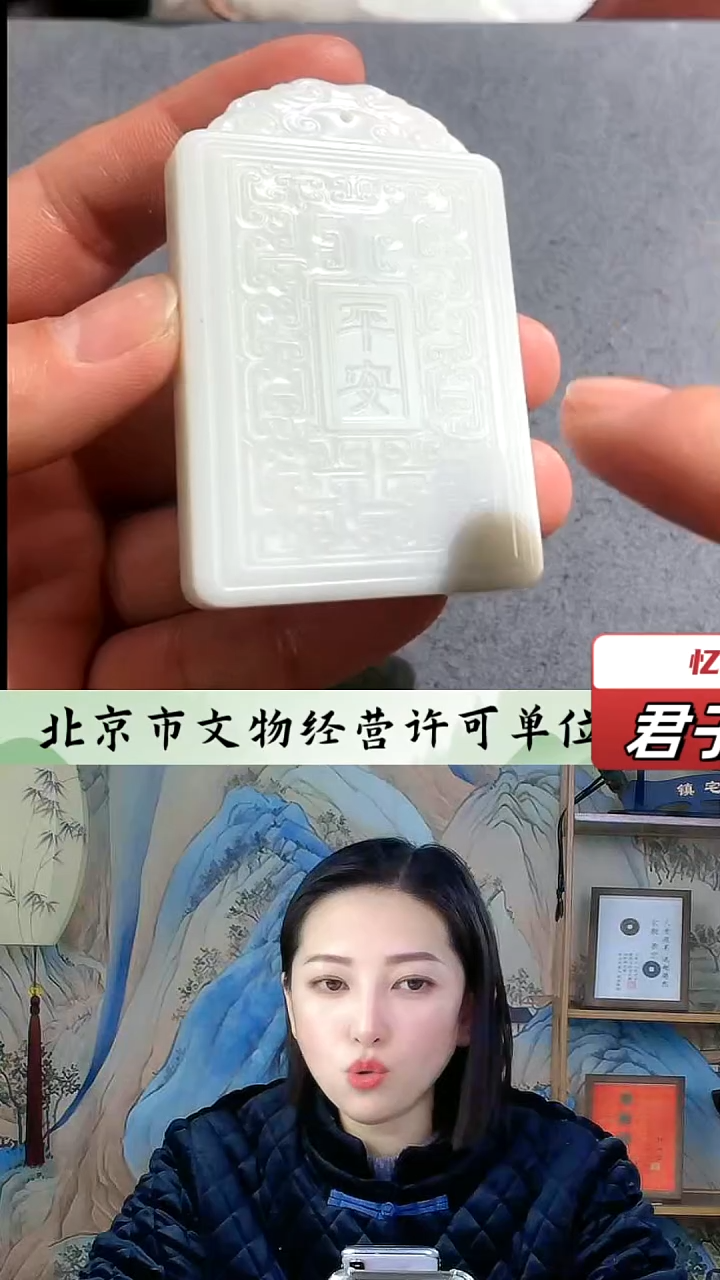 【闪购商品】和田玉无事牌（文物资质，安心选购）忆声
