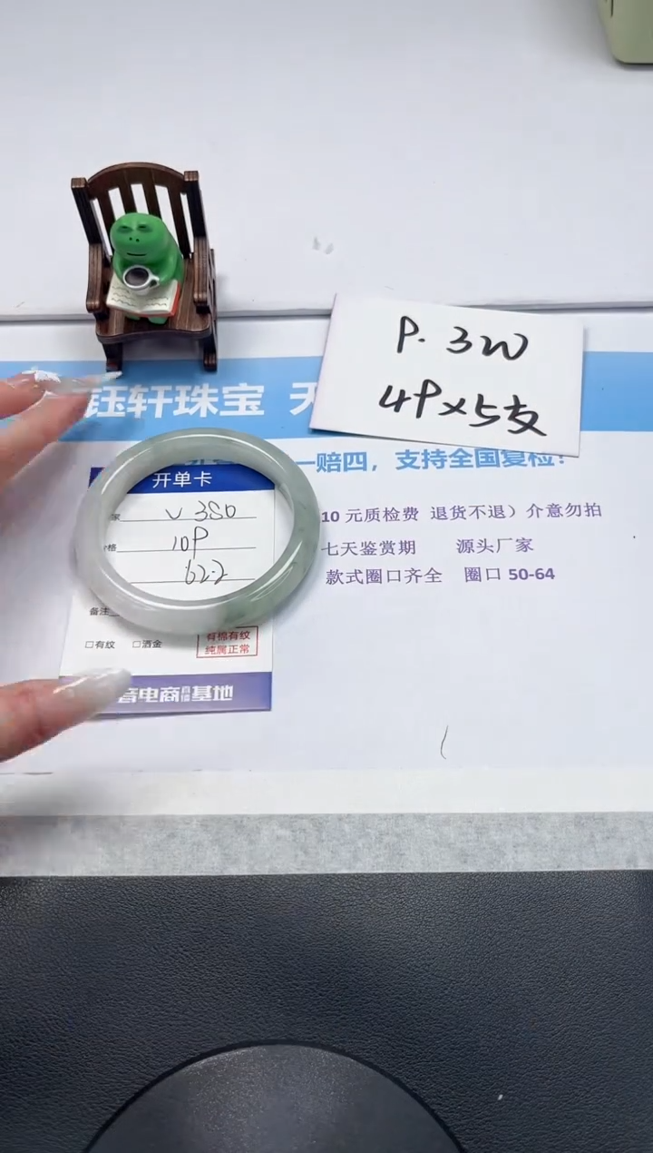 【闪购商品】石英质玉手镯未镶嵌V380-62.2