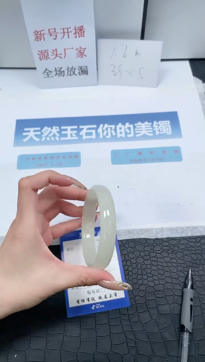 【闪购商品】石英质玉手镯未镶嵌M250-62.7