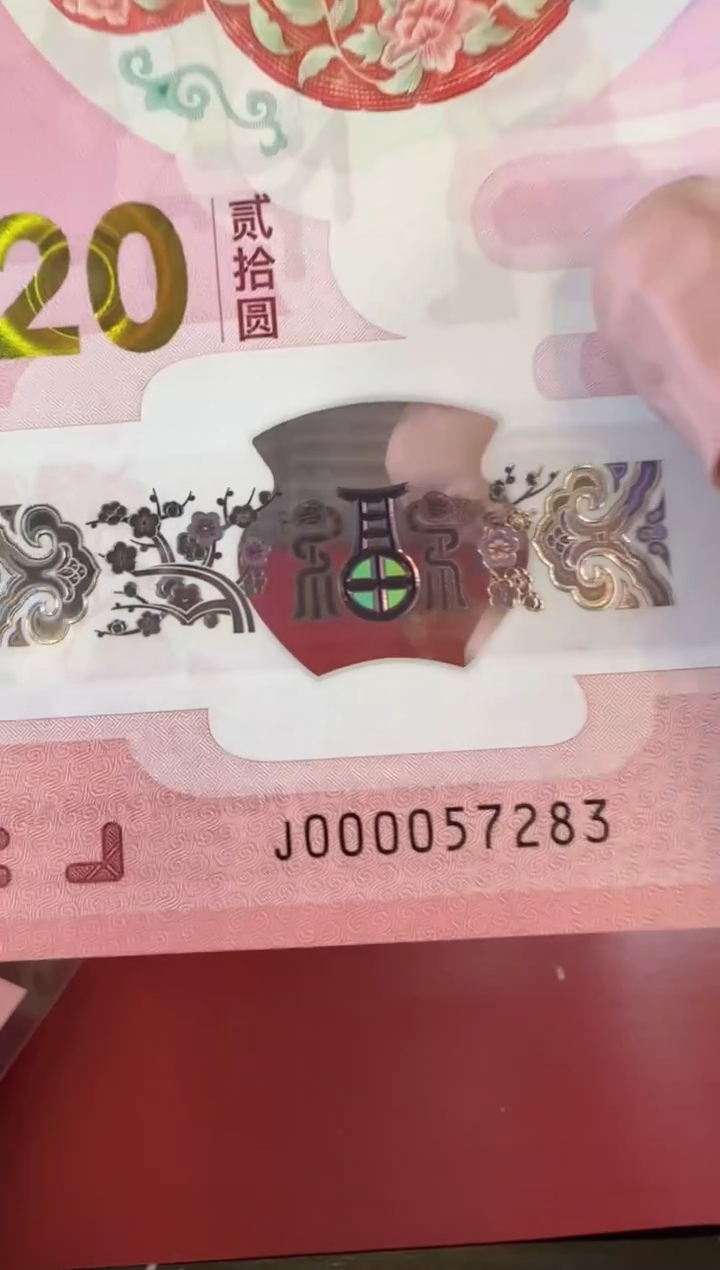 【闪购商品】塑料25蛇钞啊啊啊啊啊啊单张裸