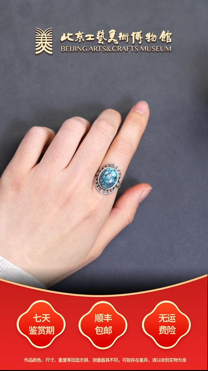 未镶嵌绿松石戒指B1207GMD115戒指