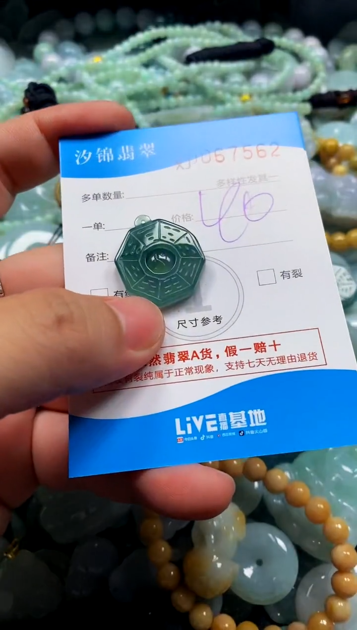 颈饰未镶嵌翡翠闪购商品0067562