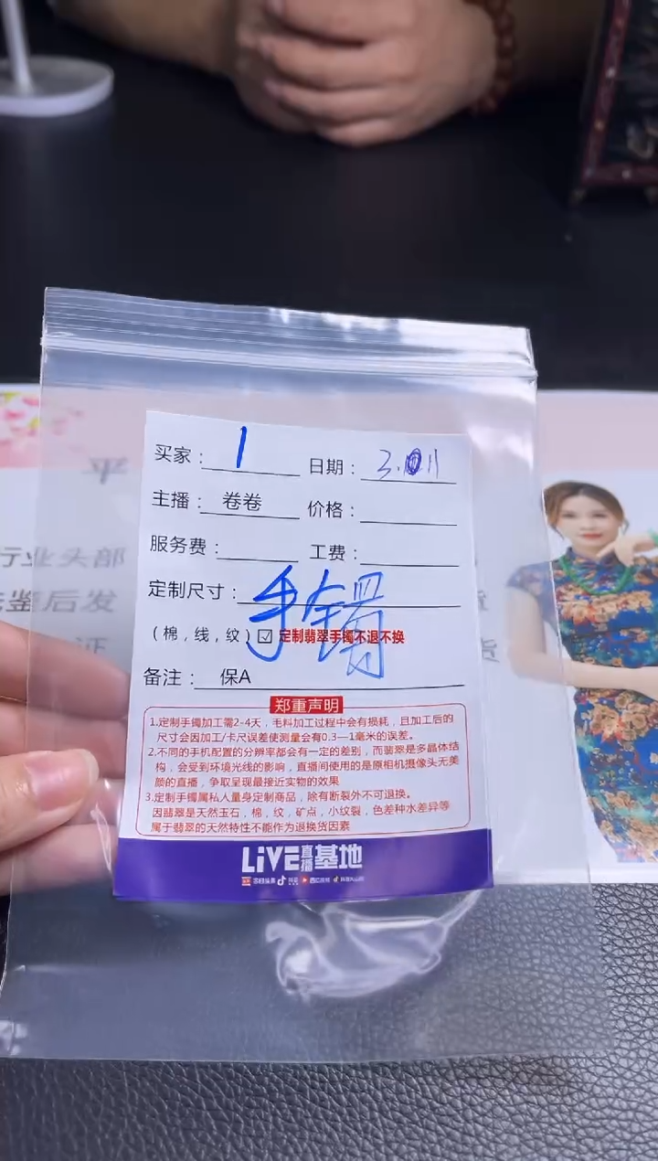 【闪购商品】定制翡翠手镯未镶嵌1定制手镯不退不换