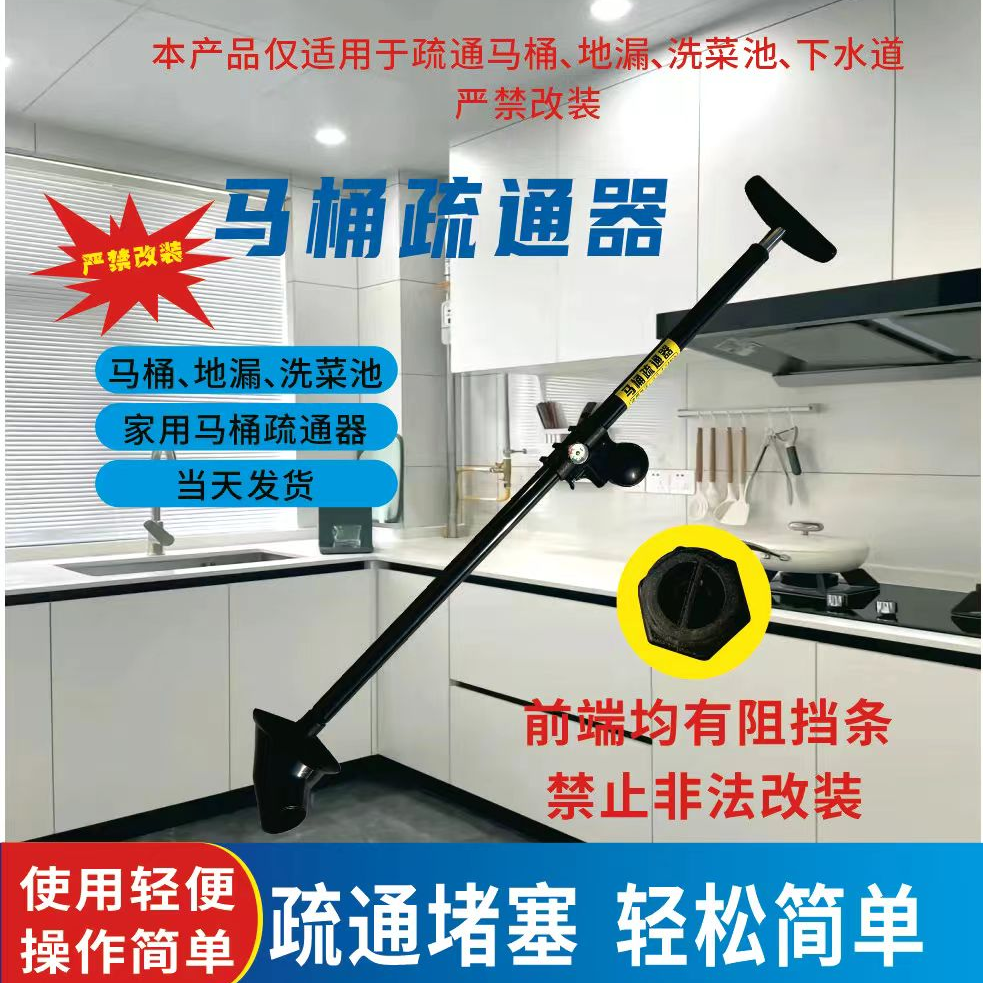升级款管道、马桶、地漏疏通器家用商用简单快捷防水防锈耐用