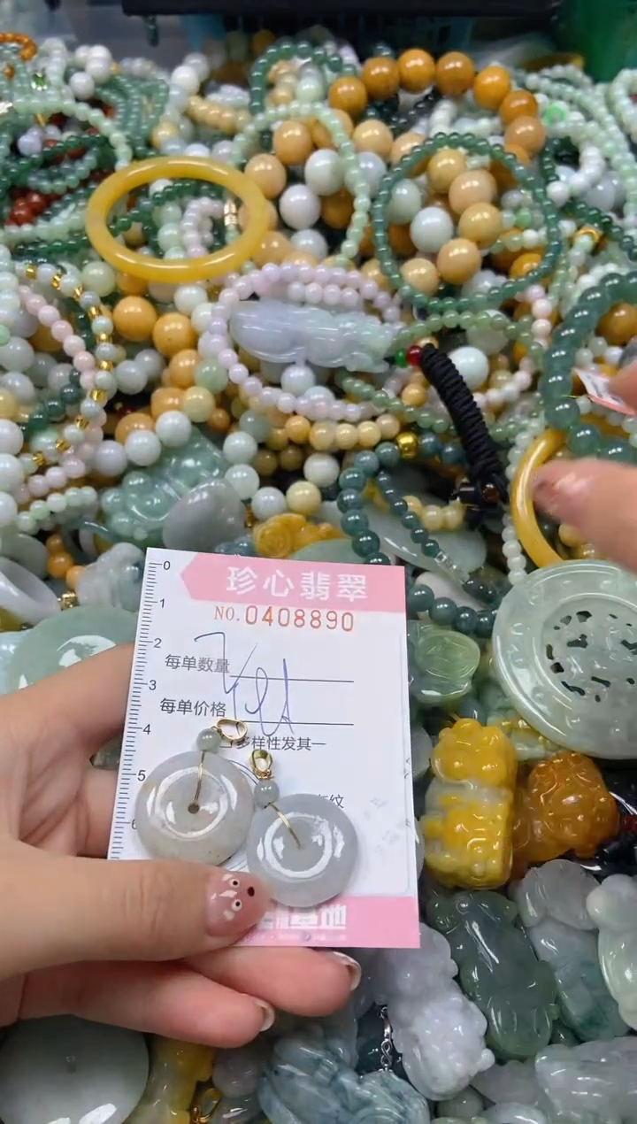 颈饰未镶嵌翡翠闪购0408890