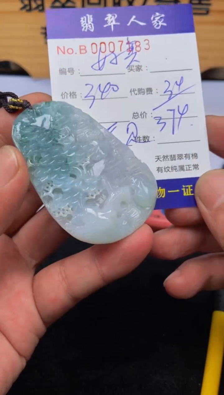 【闪购商品】翡翠颈饰未镶嵌000000000000000