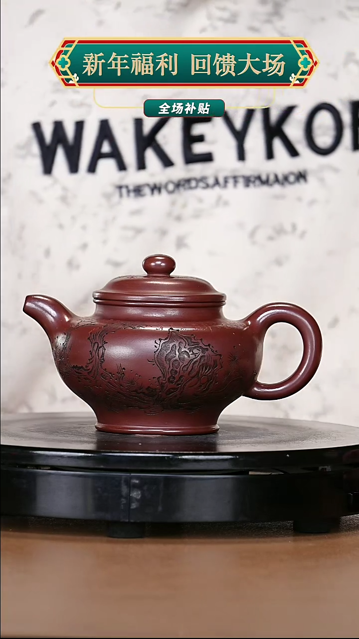 【闪购商品】宜兴原矿高端紫砂