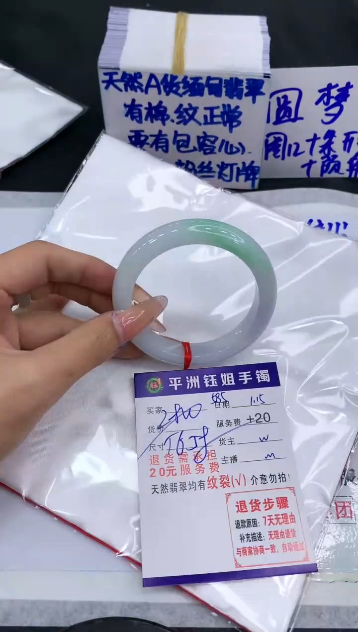 【闪购商品】翡翠手镯未镶嵌11111111111