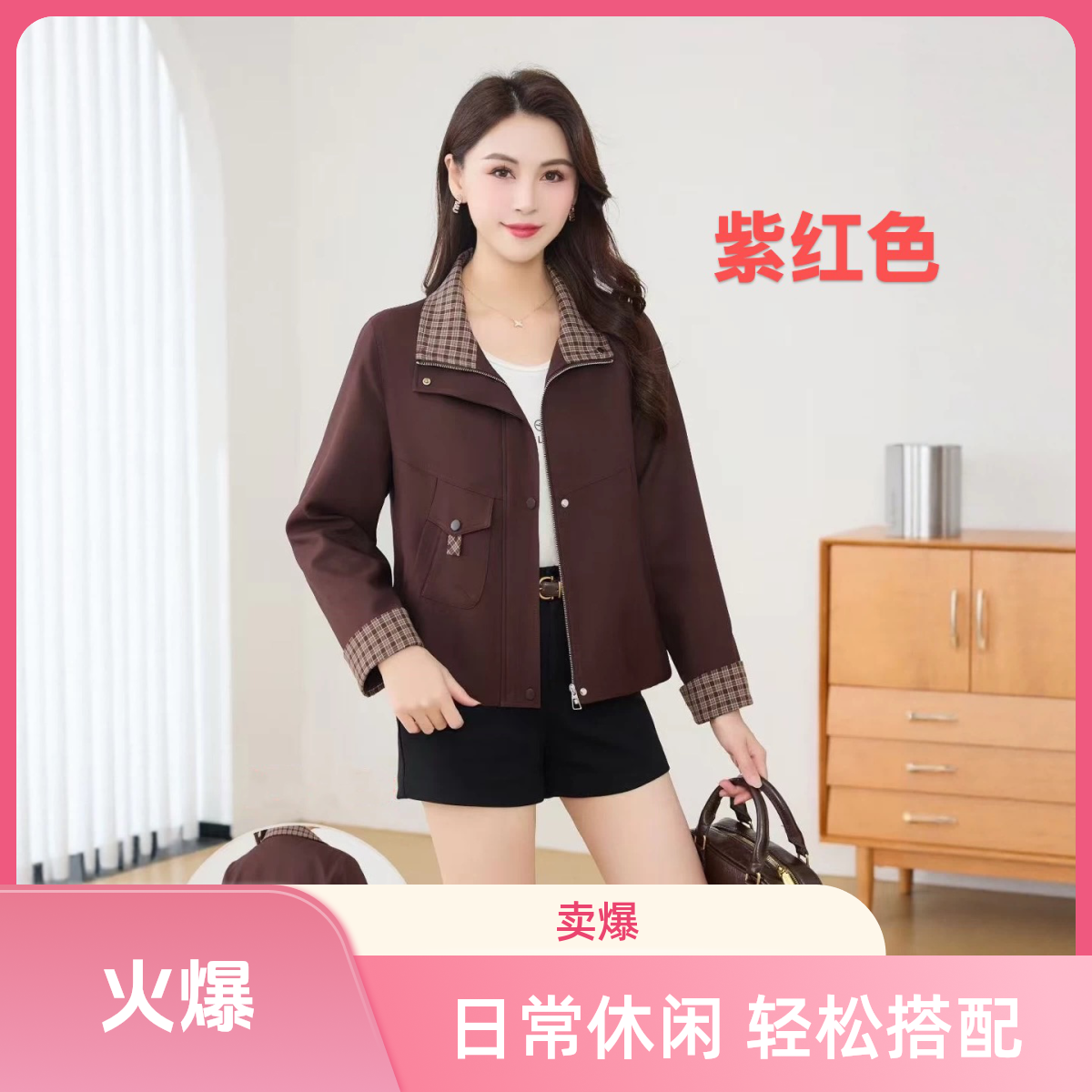 常规时尚2025中老年拼接女士春秋外套百搭显瘦休闲妈妈装韩版-59