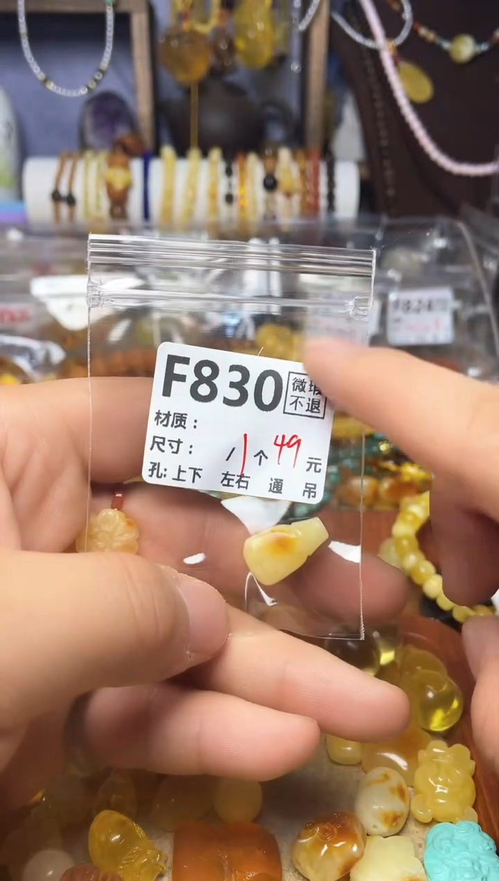 【闪购商品】琥珀珠宝奇石未镶嵌F830