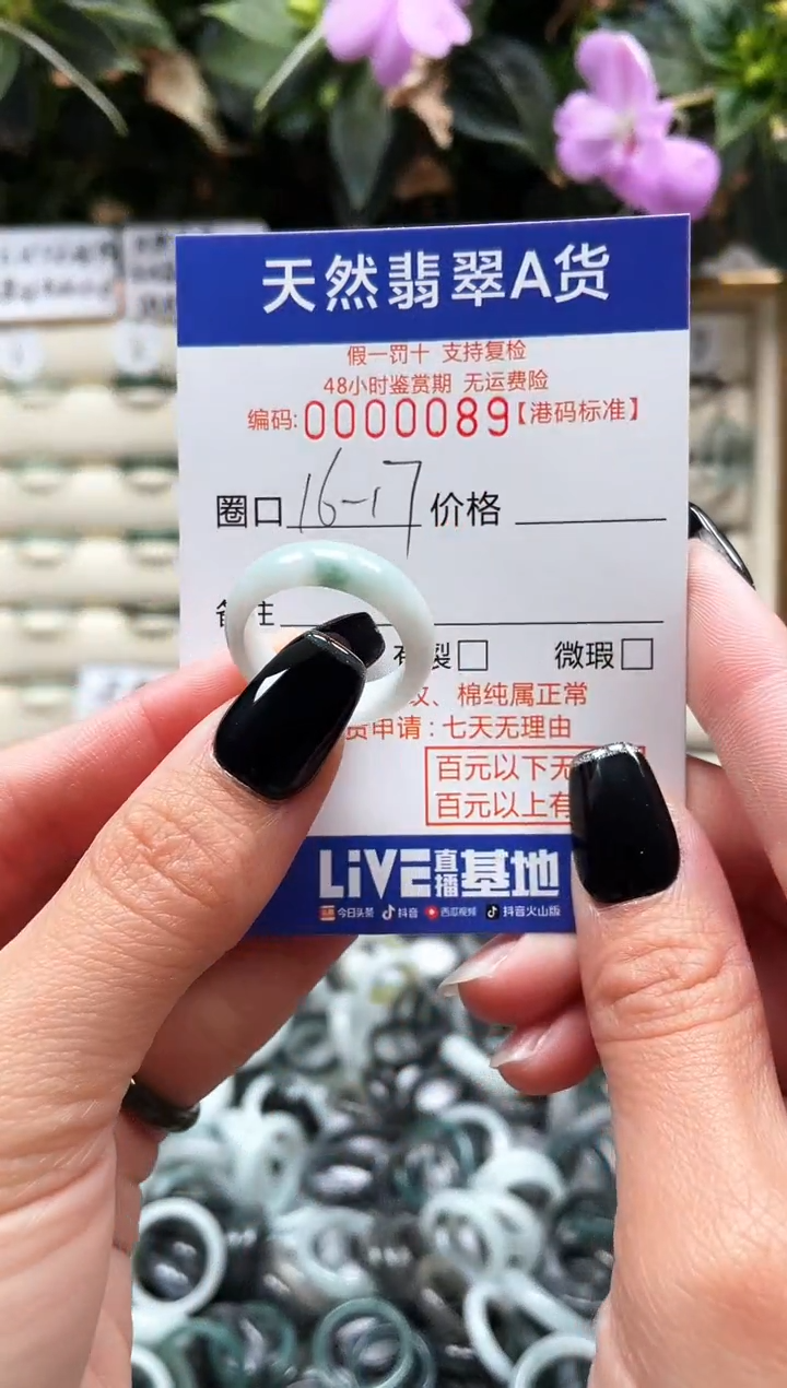 【闪购商品】翡翠戒指未镶嵌天然翡翠戒指0089