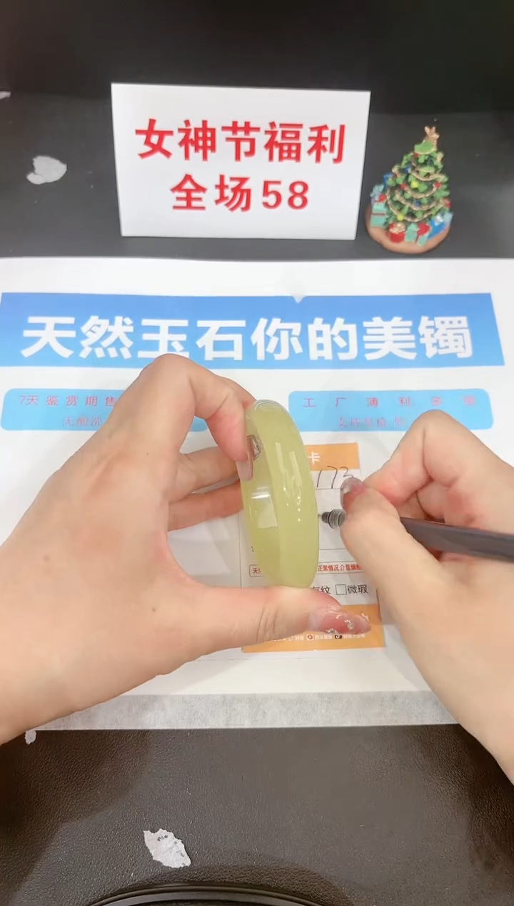 【闪购商品】石英质玉手镯未镶嵌173c 