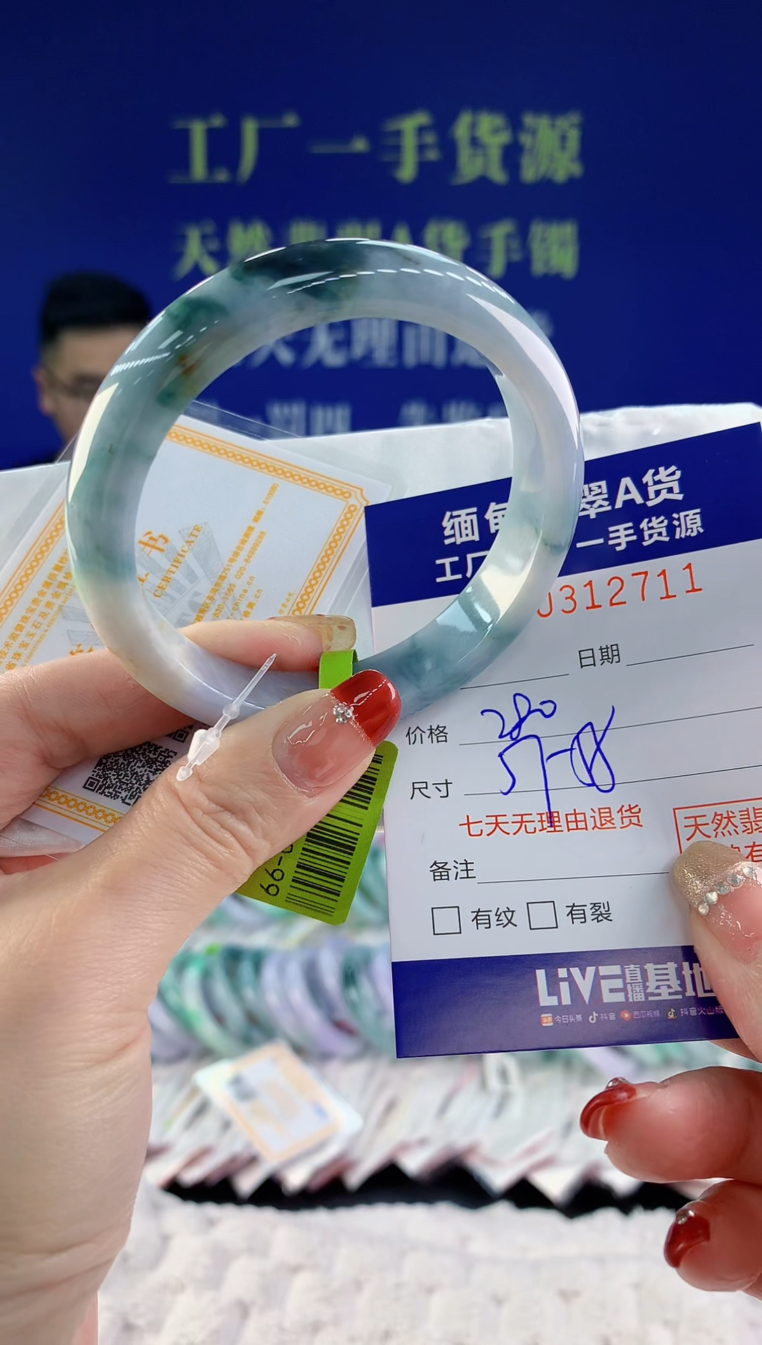 【闪购商品】翡翠手镯未镶嵌11天然A货翡翠