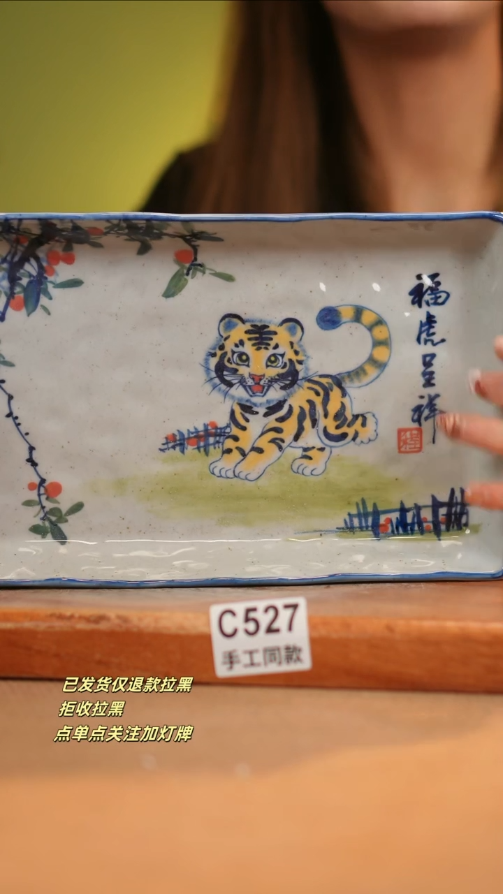 【闪购商品】其他C527窑林瓷业瓷器