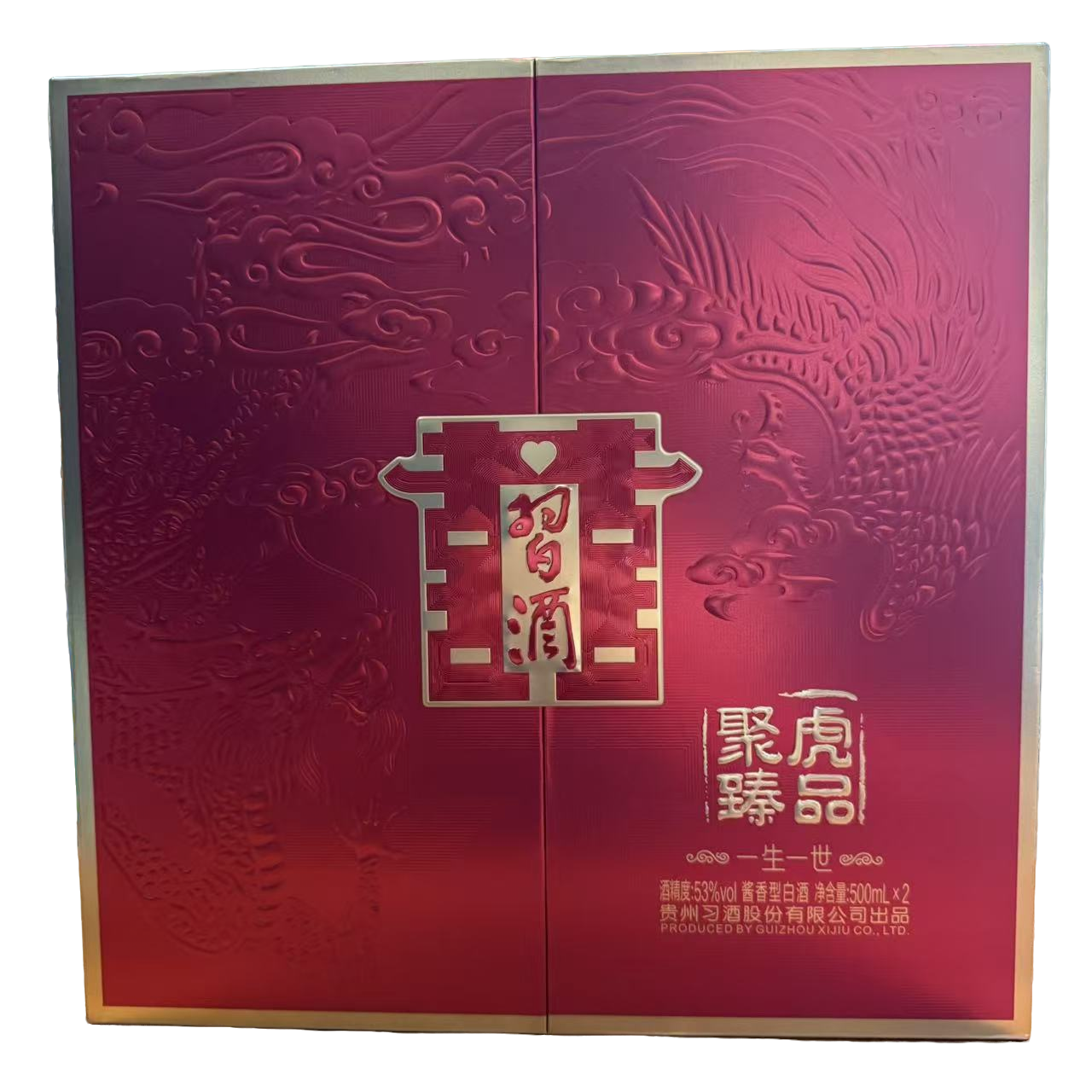 习酒一生一世双支礼盒 酱香型白酒53度500ml*2