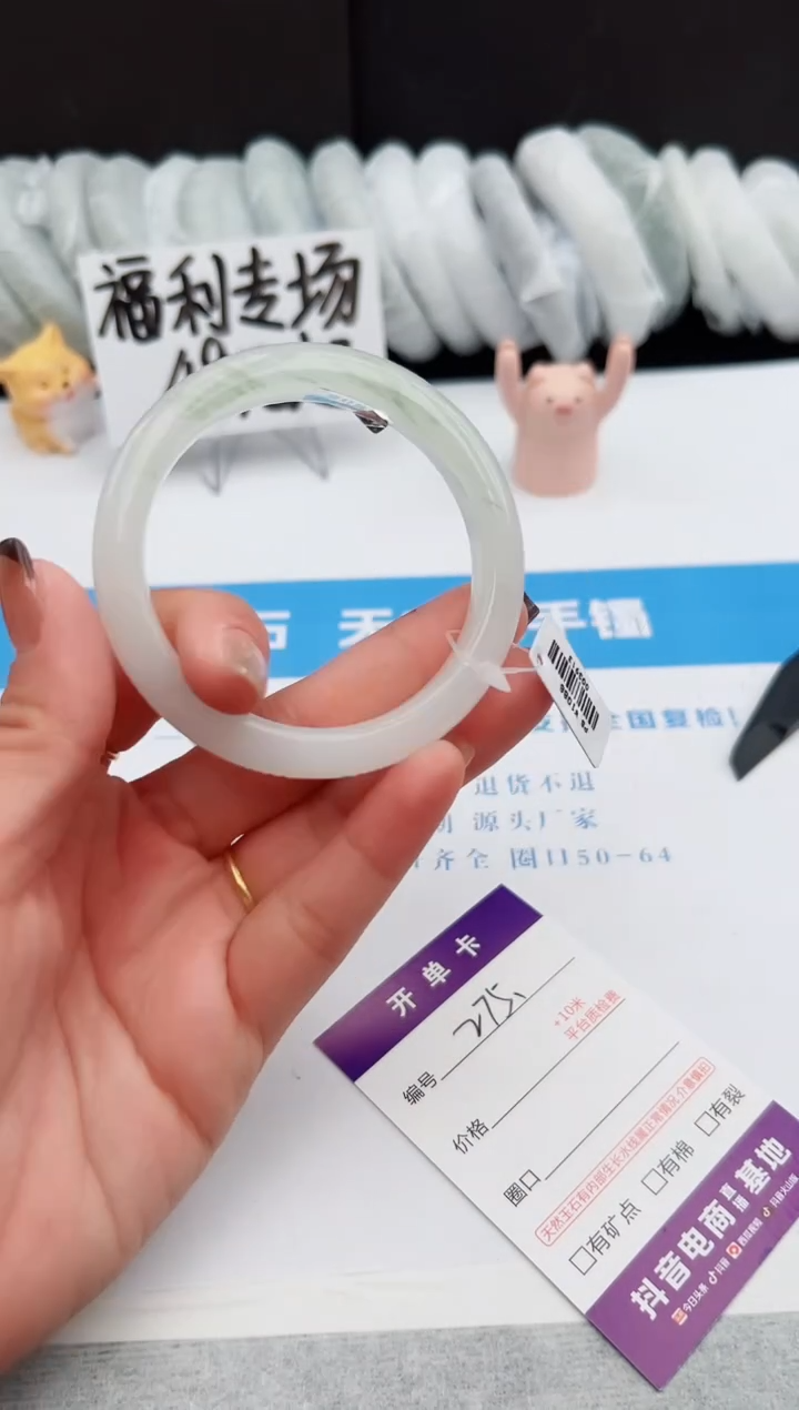 【闪购商品】石英质玉手镯未镶嵌274-PB54.5