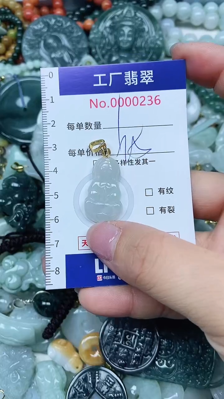 【闪购商品】翡翠吊坠(不含链)未镶嵌翡翠